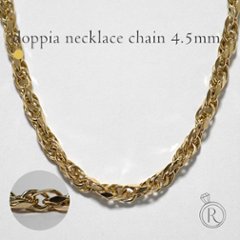 K18 ドッピア ネックレスチェーン 4.5mm rpu102321の画像