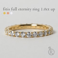 K18 フィティス フルエタニティリング 1.0ct up rpa3349222の画像