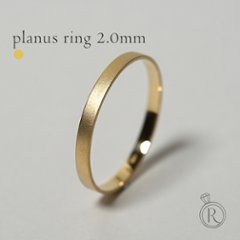 K18 プラヌス リング 2.0mm rpaprg5422の画像
