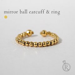 【片耳販売】 K18 ミラーボール イヤーカフ & リング rph55230123の画像