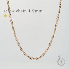 K18 スクリュー ネックレスチェーン 1.9mm rpu101321の画像