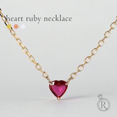 K18 ハートシェイプ ルビー ネックレス rph64099521の画像