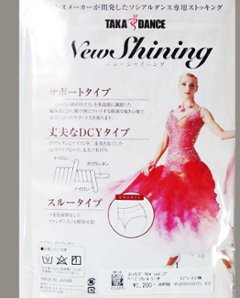 タカダンス・New Shining（ニューシャイニング） ドレスメーカーの本格ストッキング（L~LL）薄いベージュ画像