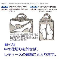 社交ダンスシューズ用のシューズバッグ（合皮製品）ケント（縦タイプ・横タイプから選択）画像