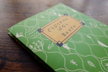 出口かずみ「どうぶつせけんばなし」2018年画像