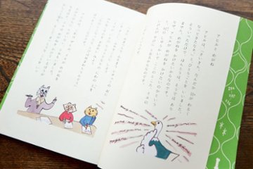 出口かずみ「どうぶつせけんばなし」2018年画像