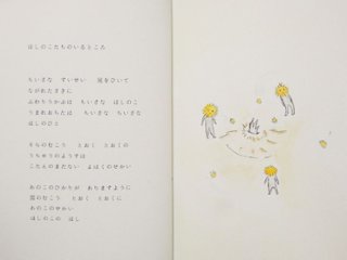 中村まふね「とおのちいさなとびらのむこう」2015年画像