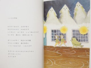 中村まふね「とおのちいさなとびらのむこう」2015年画像