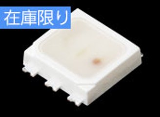 日亜化学製 NSSM124FT（発光色：RGB 5個1セット）特殊照明LED　　　【shop#00003595】の画像