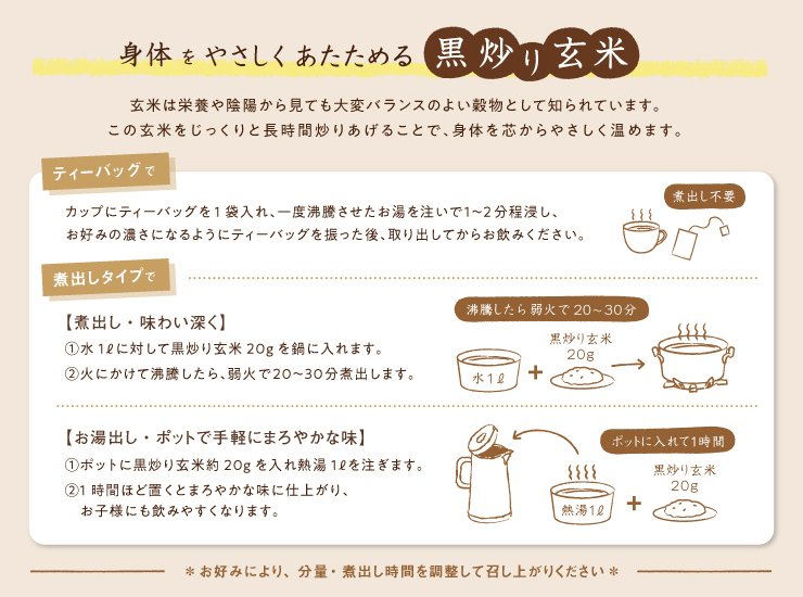 オーサワの黒炒り玄米 【煮出しタイプ】 ３３０ｇ画像