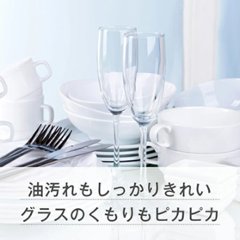 【天然洗浄成分・食品成分100％】ハッピーエレファント 食器洗い機用ジェル 　画像