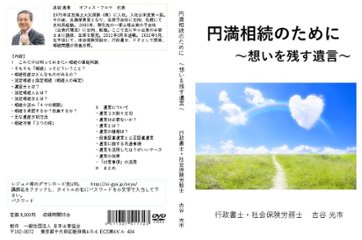 円満相続のために 〜想いを残す遺言〜画像