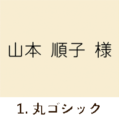 席札変更オプション画像