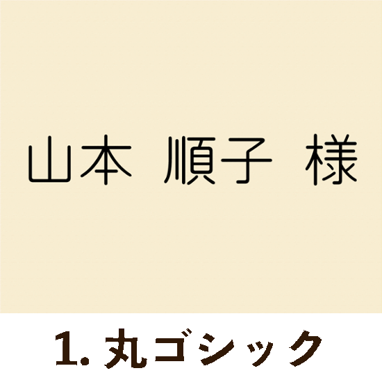 席札変更オプション画像