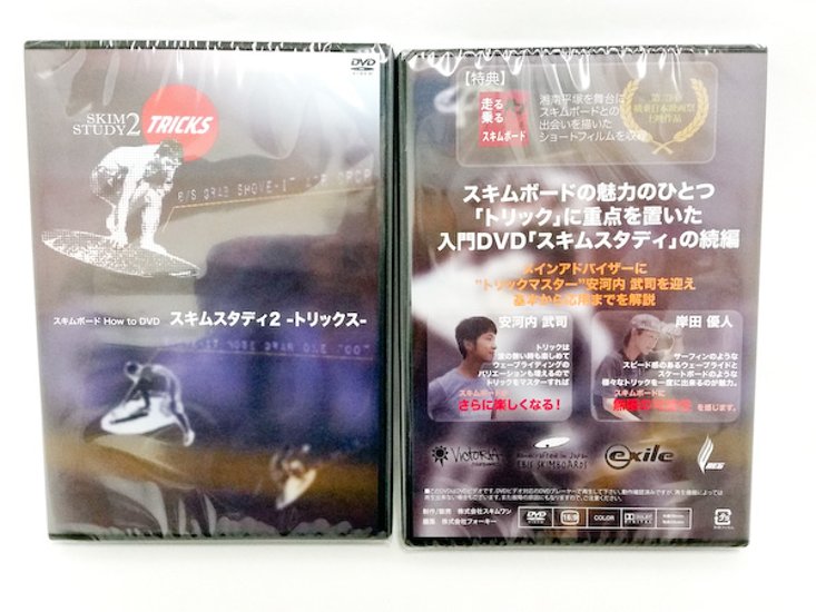  SKIM STUDY ２　TRICKS（サイズ DVD1枚 本編39分　特典29分）画像