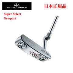 スーパーセレクト ニューポート日本仕様 スコッティ・キャメロン Super Select Newport  SCOTTY CAMERON正規品取扱店、保証書発行 2023年3月24日発売の画像