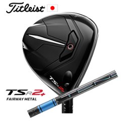 タイトリスト TSR2+ フェアウェイ TENSEI Pro Blue 1K(テンセイプロブルーワンケ) 三菱ケミカル社製　特注カスタム　タイトリスト正規製品販売店、保証書発行　日本仕様の画像