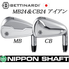 MB24/CB24 #4,#5 単品アイアン  日本シャフト スチールシャフト各種(MODUS,NS,NEOなど) 　BETTINARDI ベティナルディの画像