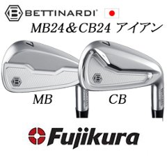 MB24/CB24 #4,#5 単品アイアン  フジクラ シャフト各種(MCI,TRAVILなど)　FUJIKURA　BETTINARDI ベティナルディの画像