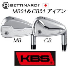 MB24/CB24 #6～PW 5本組  KBS　シャフト各種　(KBS,KBS C-TAPERなど)　BETTINARDI ベティナルディの画像