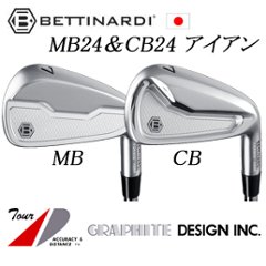 MB24/CB24 #6～PW 5本組  グラファイトデザイン(Tour AD,RAUNE) シャフト各種　GRAPHITE DESIGN　ツアーAD,ラウネ　BETTINARDI ベティナルディの画像