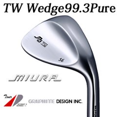 三浦技研 TW ウェッジ 純鉄 　グラファイトデザイン(Tour AD,RAUNE) シャフト各種　GRAPHITE DESIGN　ツアーAD,ラウネ TW Wedge 99.3 Pure　の画像