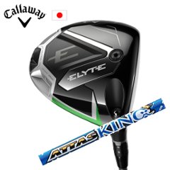 キャロウェイ ELYTE ドライバー ATTAS KING アッタスキング USTマミヤ エリートドライバー 日本仕様 特注カスタム■今ついているお値段より20％OFF■クーポンコード→20OFF■の画像