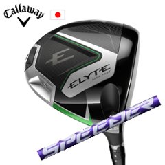 キャロウェイ ELYTE MAX FASTドライバーSpeeder NX VIOLET エリートマックスファスト日本仕様 特注カスタム■今ついているお値段より20％OFF■クーポンコード→20OFF■の画像
