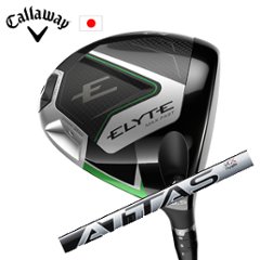キャロウェイ ELYTE MAX FASTドライバー ATTAS RX SUNRISE RED エリートマックスファスト日本仕様 特注■今ついているお値段より20％OFF■クーポンコード→20OFF■の画像