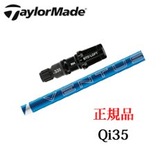 テーラーメイド Qi35シリーズ メーカー純正スリーブ付き専用シャフト 24 VENTUS BLUE 24ベンタスブルー TaylorMade 日本仕様正規品保証書発行※シャフトのみの販売です。の画像