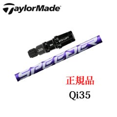 テーラーメイド Qi35シリーズ メーカー純正スリーブ付き専用シャフト SPEEDER NX VIOLET スピーダー TaylorMade 日本仕様正規品保証書発行※シャフトのみの販売です。の画像