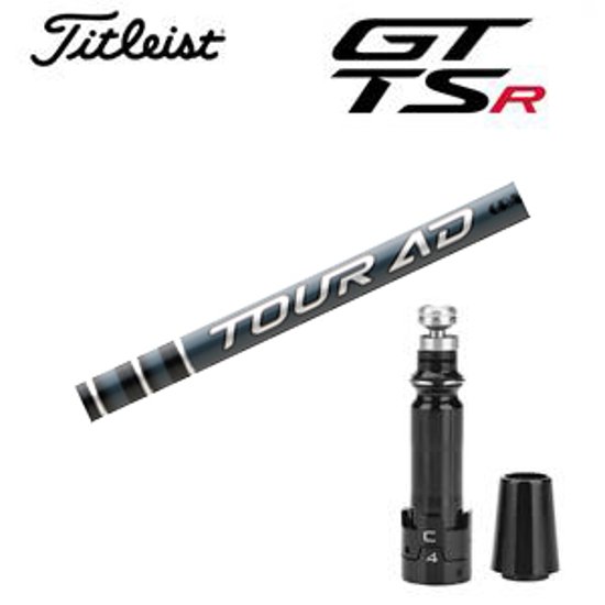 タイトリストGTS, GT, TSRシリーズ専用シャフト Tour AD EK ツアーAD EK(グラファイトデザイン社製) 非純正専用スリーブ付き シャフトのみの販売 GT カスタム画像