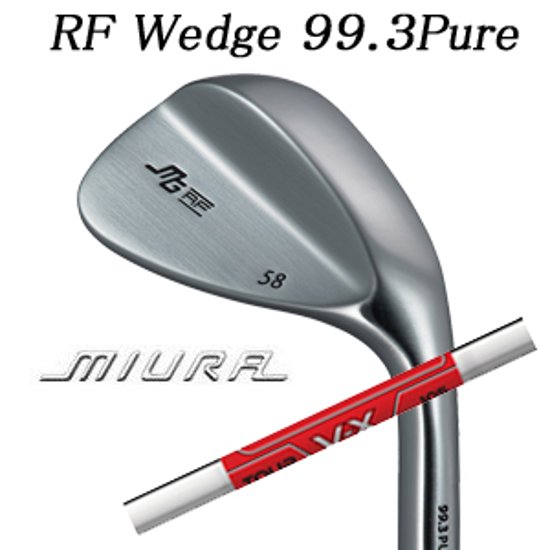 三浦技研 RF ウェッジ 純鉄 KBS TOUR V-X KBSツアー V-X FST RF Wedge 99.3 Pure画像