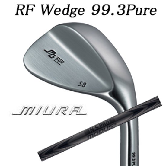 三浦技研 RF ウェッジ 純鉄  N.S.PRO MODUS3 WEDGE(ラグジュアリーブラック仕上げ) 日本シャフト社製 RF Wedge 99.3 Pure画像