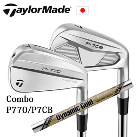 テーラーメイド Comboアイアン P770(#4,#5,#6)/P7CB(#7～PW) ダイナミックゴールドEXツアーイシュー コンボアイアン 日本仕様 特注カスタム画像