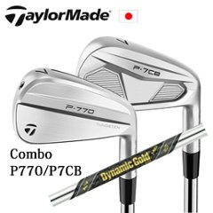 テーラーメイド Comboアイアン P770(#4,#5,#6)/P7CB(#7～PW) ダイナミックゴールドMID 115(ミッド115) コンボアイアン 日本仕様 特注カスタムの画像
