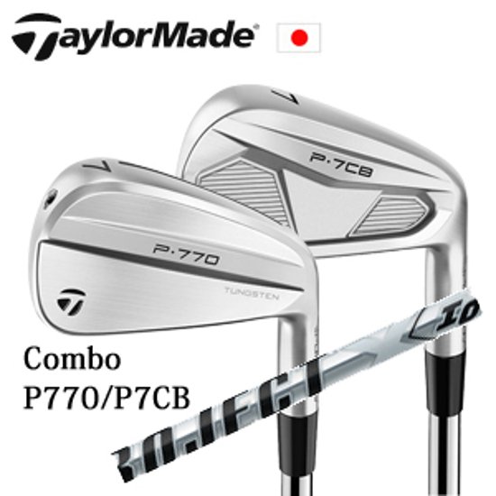 テーラーメイド Comboアイアン P770(#4,#5,#6)/P7CB(#7～PW) プロジェクトX IO PROJECT X IO コンボアイアン 日本仕様 特注カスタム画像