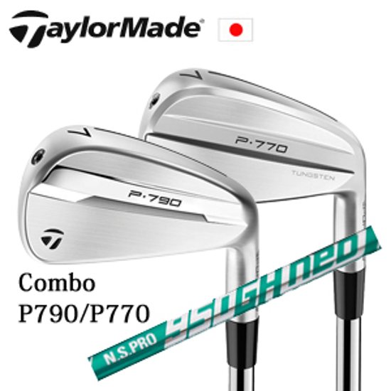 テーラーメイド Comboアイアン P790(#4,#5,#6)/P770(#7～PW) 6本組 or 7本組 NSPRO 950GH neo ネオ コンボアイアン 日本仕様 特注カスタム画像