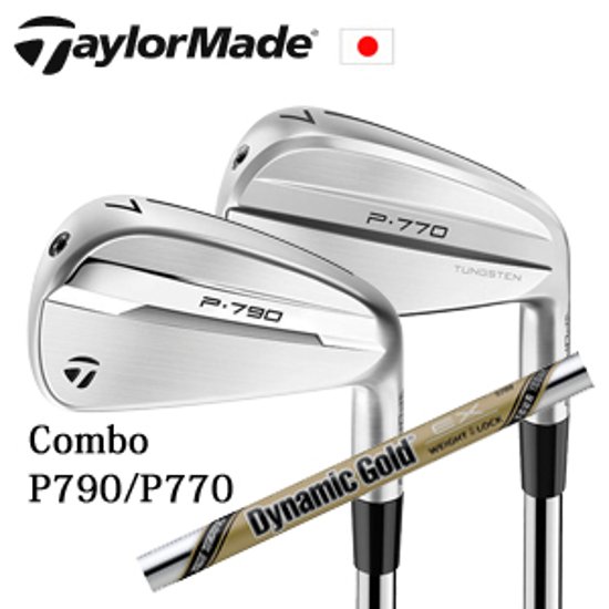 テーラーメイド Comboアイアン P790(#4,#5,#6)/P770(#7～PW) 6本組 or 7本組 ダイナミックゴールドEXツアーイシュー コンボアイアン 日本仕様 特注カスタム画像