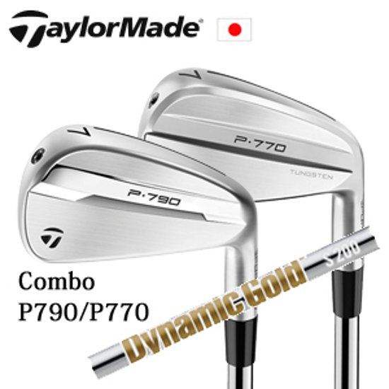 テーラーメイド Comboアイアン P790(#4,#5,#6)/P770(#7～PW) 6本組 or 7本組 ダイナミックゴールドHT コンボアイアン 日本仕様 特注カスタム画像