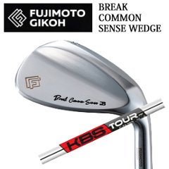 藤本技工 Break Common Sense Wedge KBS C-TAPER シーテーパー FST社製 FUJIMOTO GIKOH ブレイクコモンセンスウェッジ 日本仕様正規品 特注カスタムの画像