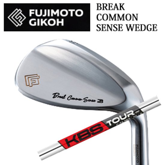 藤本技工 Break Common Sense Wedge KBS C-TAPER シーテーパー FST社製 FUJIMOTO GIKOH ブレイクコモンセンスウェッジ 日本仕様正規品 特注カスタム画像