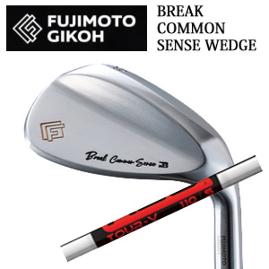 藤本技工 Break Common Sense Wedge KBS TOUR-V KBSツアーV FST社製 FUJIMOTO GIKOH ブレイクコモンセンスウェッジ 日本仕様正規品 特注カスタム画像
