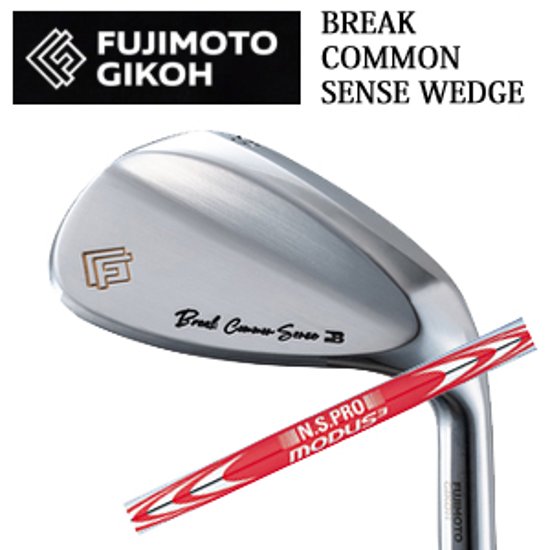 藤本技工 Break Common Sense Wedge N.S.PRO MODUS3 120 FUJIMOTO GIKOH ブレイクコモンセンスウェッジ 日本仕様正規品 特注カスタム画像