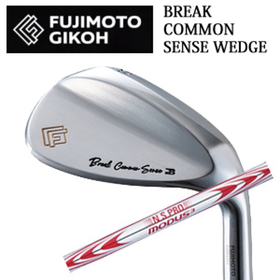 藤本技工 Break Common Sense Wedge N.S.PRO MODUS3 130 FUJIMOTO GIKOH ブレイクコモンセンスウェッジ 日本仕様正規品 特注カスタム画像