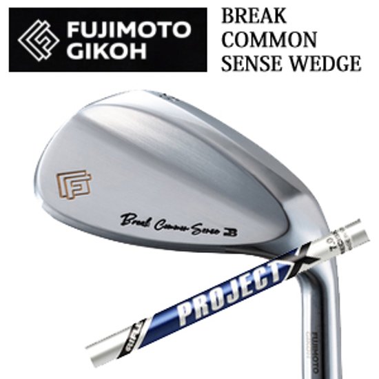 藤本技工 Break Common Sense Wedge プロジェクトX PROJECT X FUJIMOTO GIKOH ブレイクコモンセンスウェッジ 日本仕様正規品 特注カスタム画像