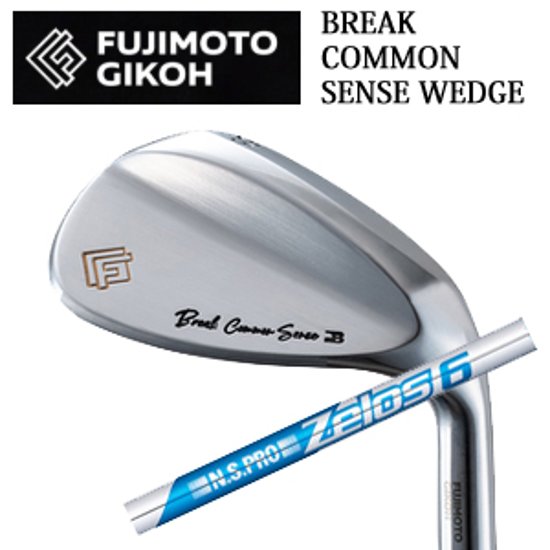 藤本技工 Break Common Sense Wedge N.S.PRO ZELOS6 ゼロスシックス FUJIMOTO GIKOH ブレイクコモンセンスウェッジ 日本仕様正規品 特注カスタム画像
