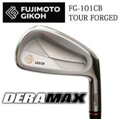 藤本技工 FG-101CB TOUR FORGED  DERAMAX シャフト各種(03iシリーズなど)　デラマックス【2025年9月発売】の画像