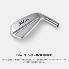 2025 T250 #5〜PW 6本組 N.S.PRO 880AMC/S  タイトリスト 日本仕様正規販売店画像