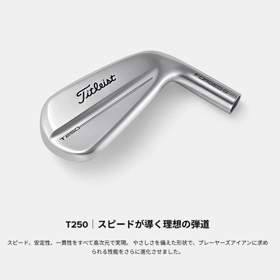 2025 T250 #5〜PW 6本組 N.S.PRO 880AMC/S  タイトリスト 日本仕様正規販売店画像